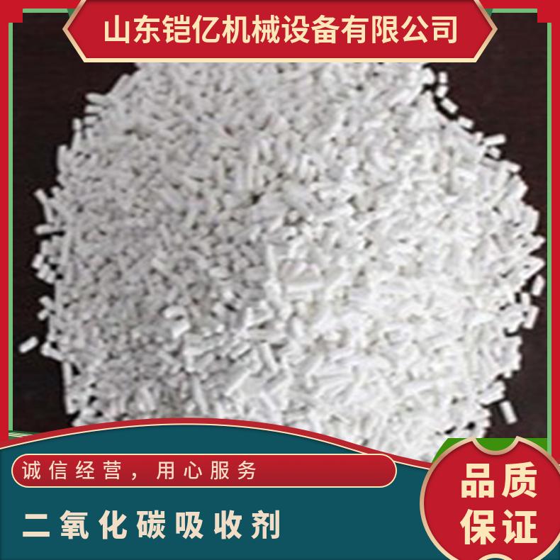二氧化碳吸收剂用于避难硐室自救器氧气呼吸器密闭空间CO?