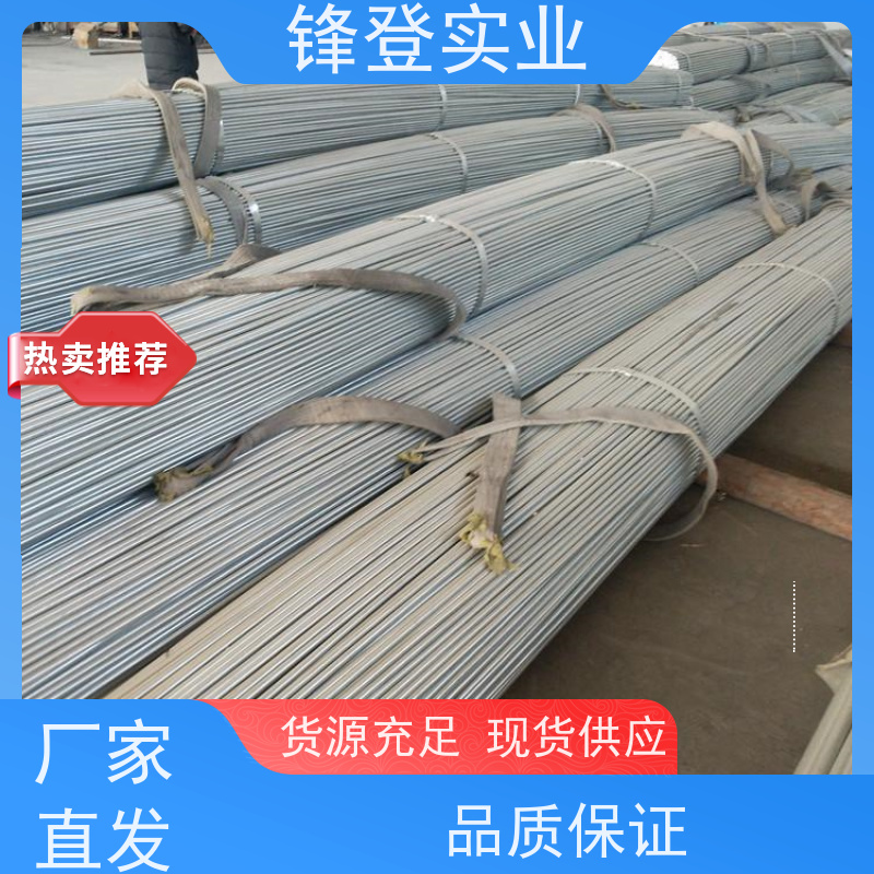 锋登实业 建筑工程电力用 可折弯切割加工 Q235d 热镀锌圆钢