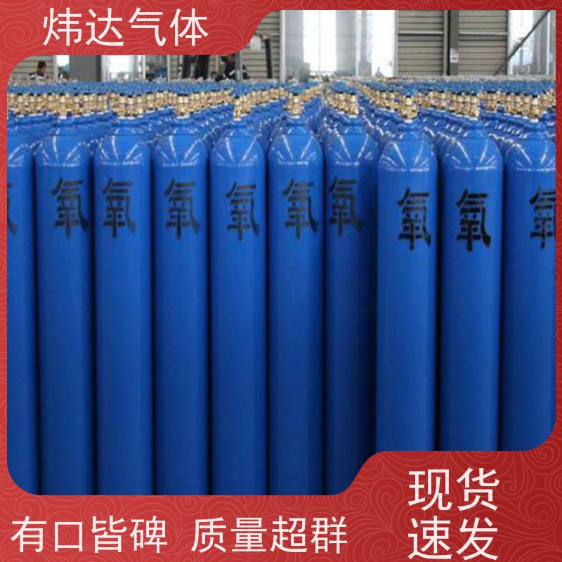 金属热处理 炜达高纯氮气（退火氮）烧结炉保护气 防脱碳 304钢瓶
