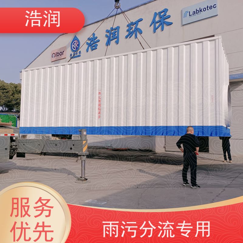 浩润 一体化雨污截流井 HRJWPA-2000-3800 品质可信