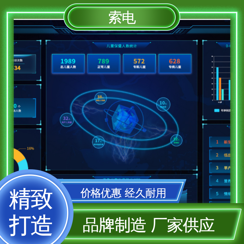 分析 过程简易化 儿童保健管理工作站 成长 索电