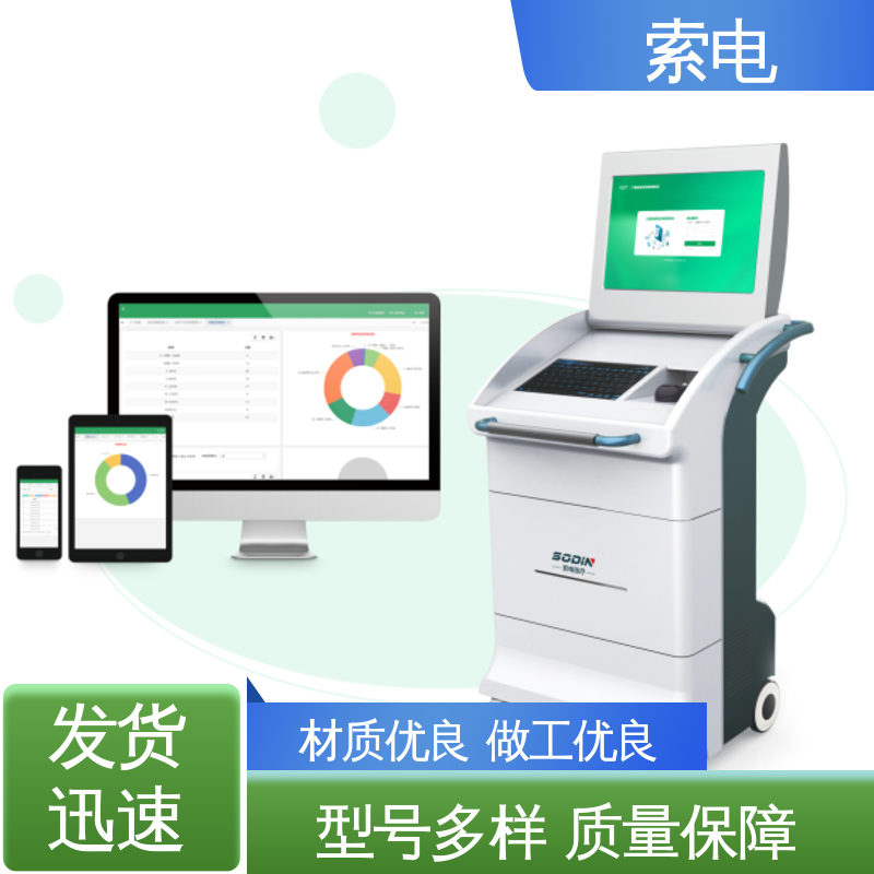 便捷 全方助力 过程简易化 儿童保健云平台 索电