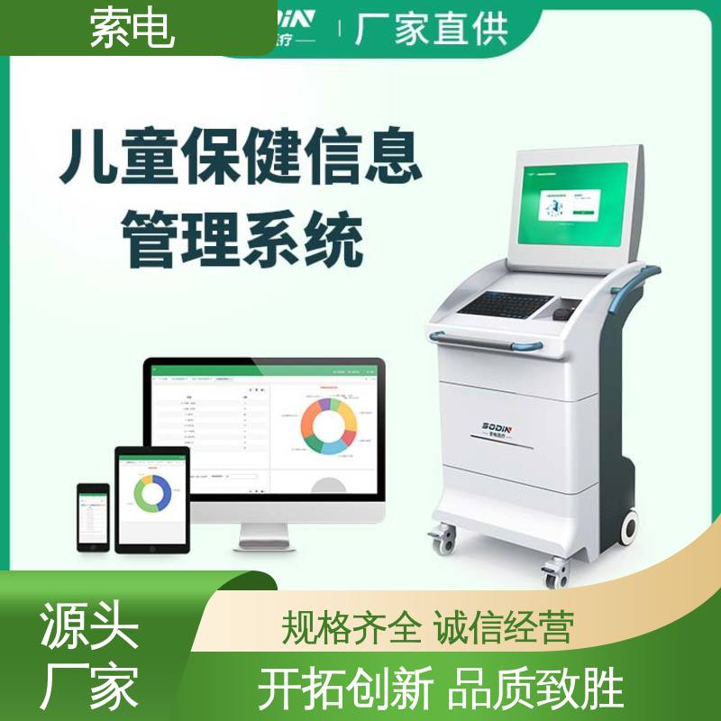 儿童保健信息管理平台 设计界面卡通化 专业的诊断 分析 索电