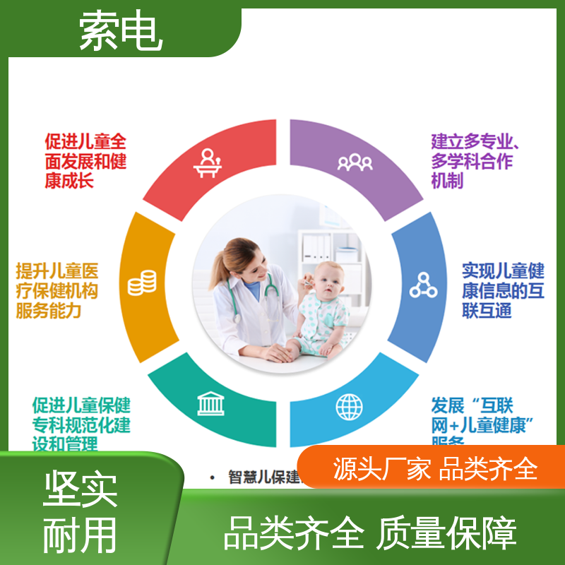 索电 操作简便 儿童保健系统 量表标准化 专业的诊断