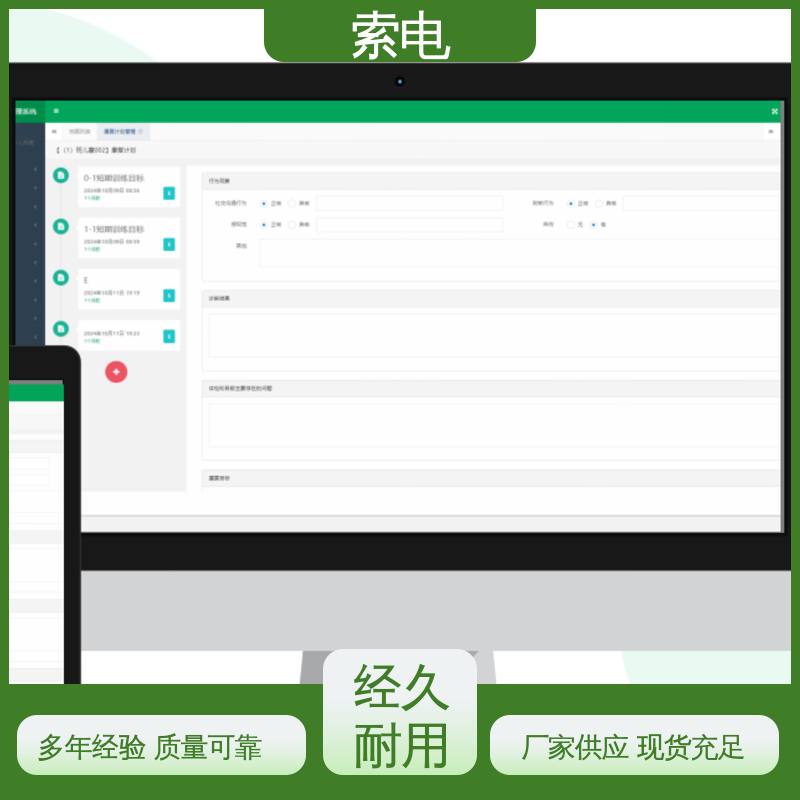 双液晶显示屏 童趣 专业的诊断 儿童保健信息管理平台 索电