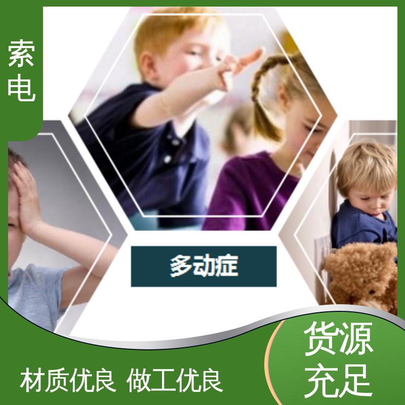 索电 儿童保健云平台 双液晶显示屏 先进的数据 童趣