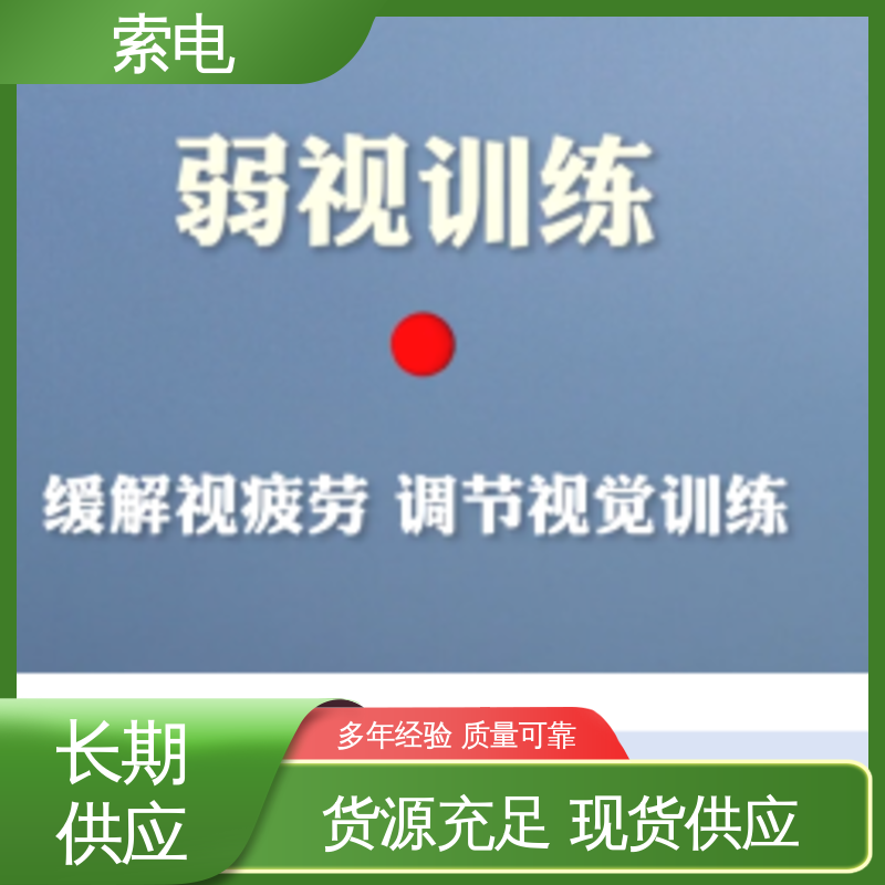 索电 过程简易化 全方助力 儿保工作站 语音报读