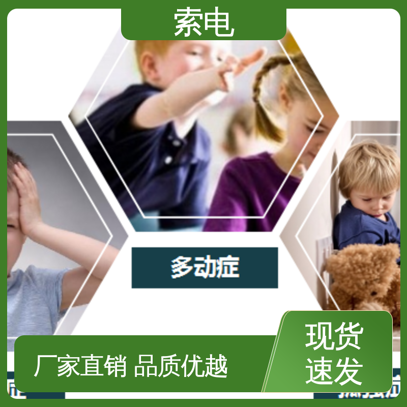 索电 双液晶显示屏 立体C型机身 儿童保健系统 量表标准化