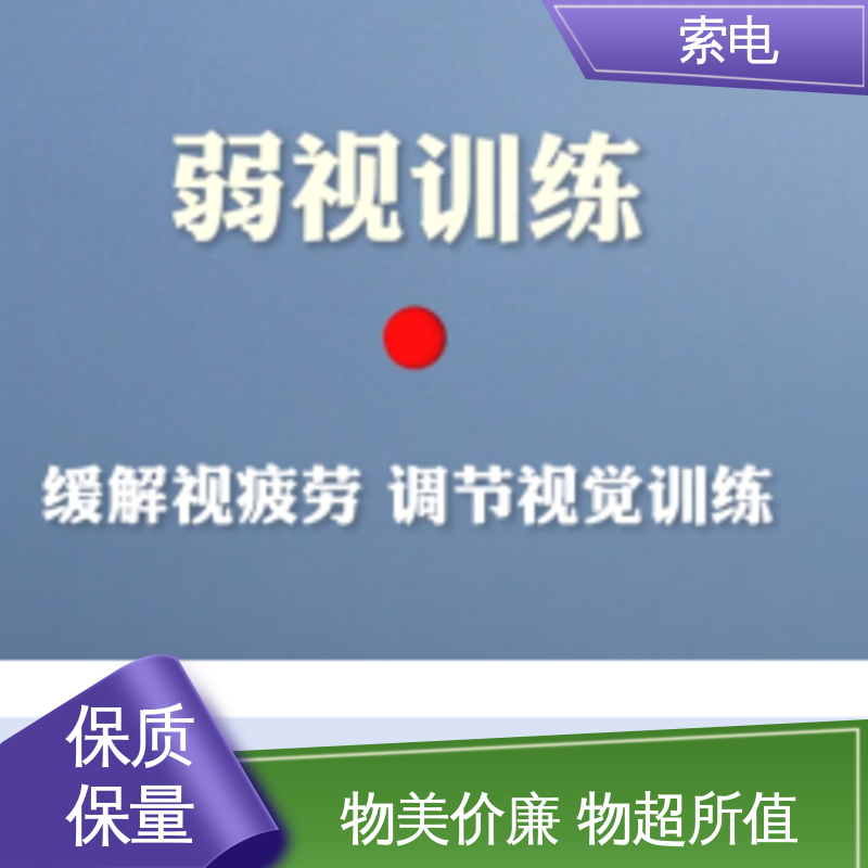 索电 多样化 设计界面卡通化 儿童保健管理工作站 丰富