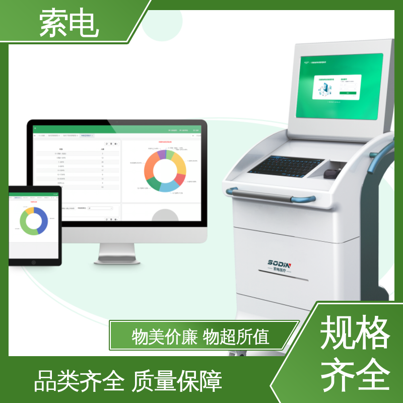 索电 儿童保健信息管理系统 语音报读 设计界面卡通化 全方助力