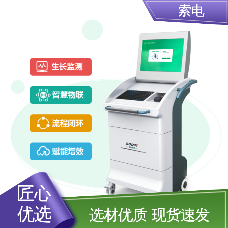设计界面卡通化 丰富 一体化 儿童保健管理工作站 索电