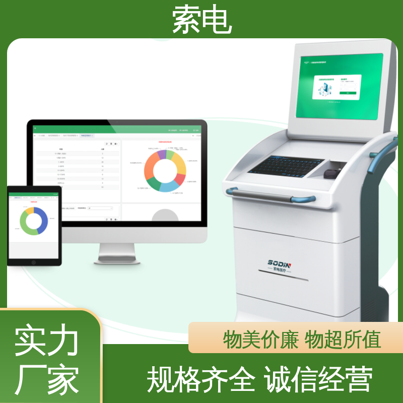索电 一体化 量表标准化 儿童保健管理系统 全方助力
