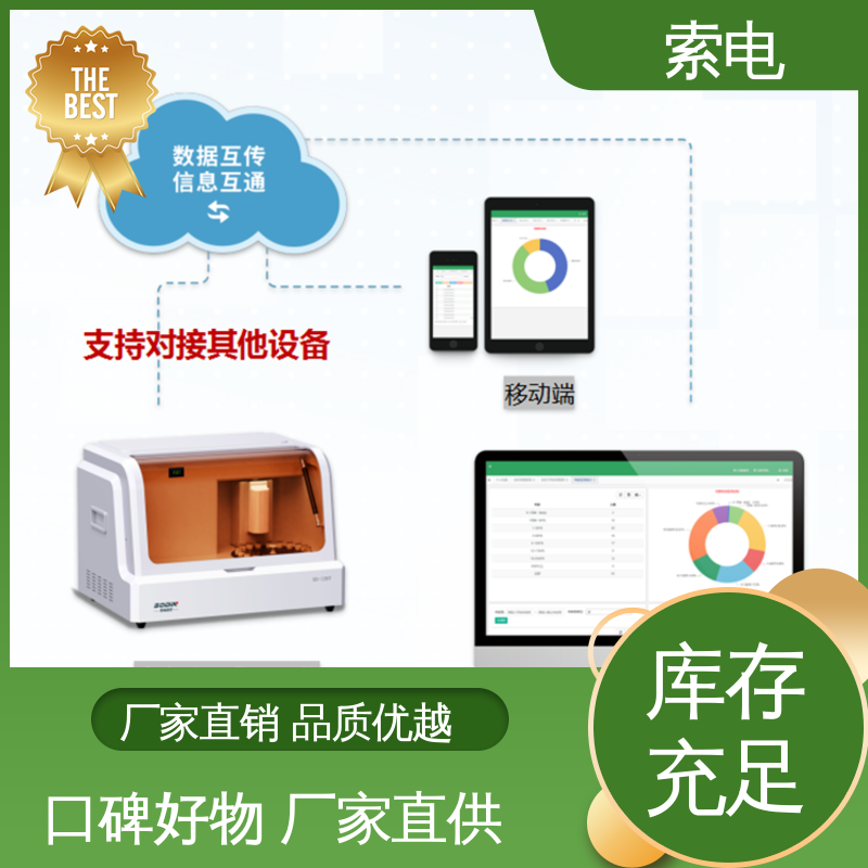 索电 多样化 儿童保健管理工作站 分析 设计界面卡通化