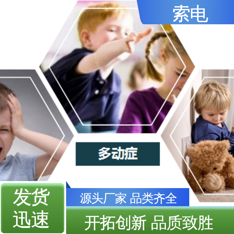 索电 儿童保健管理系统 语音报读 设计界面卡通化 操作简便