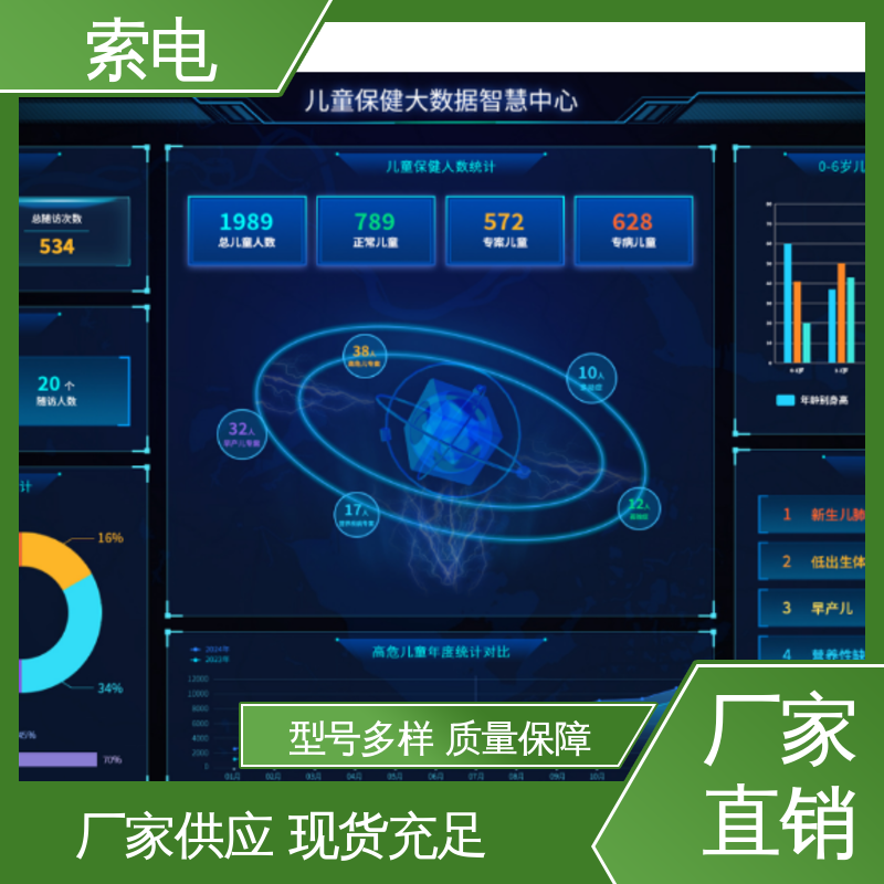 索电 专业的诊断 儿童保健管理工作站 双液晶显示屏 童趣