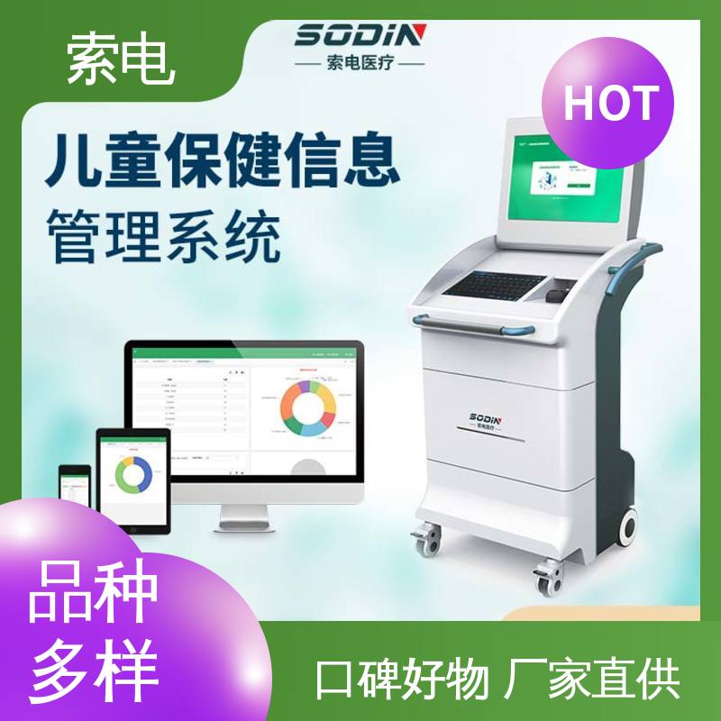 一体化 过程简易化 儿保工作站 双液晶显示屏 索电