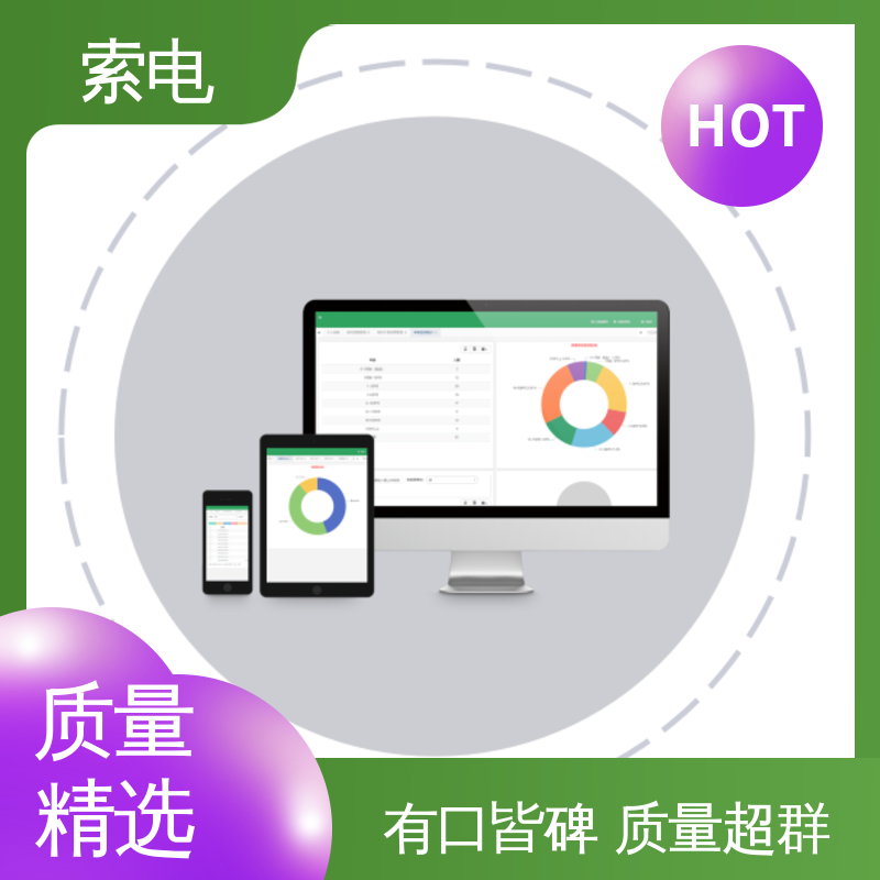 儿童保健信息管理平台 辅助 双液晶显示屏 便捷 索电