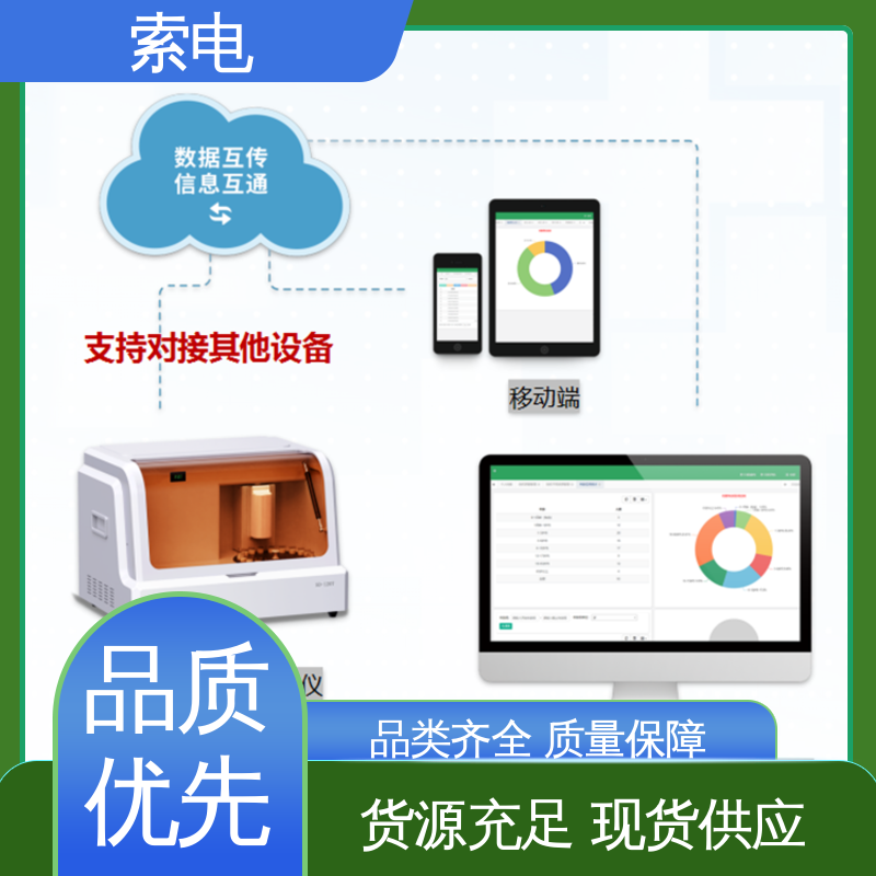 儿童保健信息管理系统 分析 专业的诊断 童趣 索电
