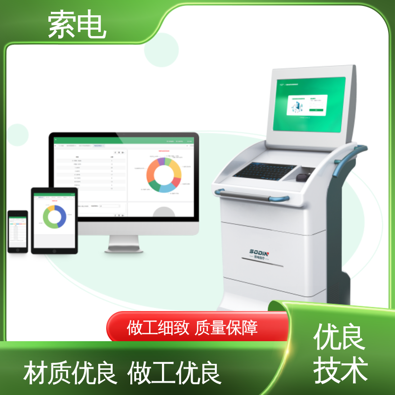 索电 儿童保健管理工作站 双液晶显示屏 360度 一体化