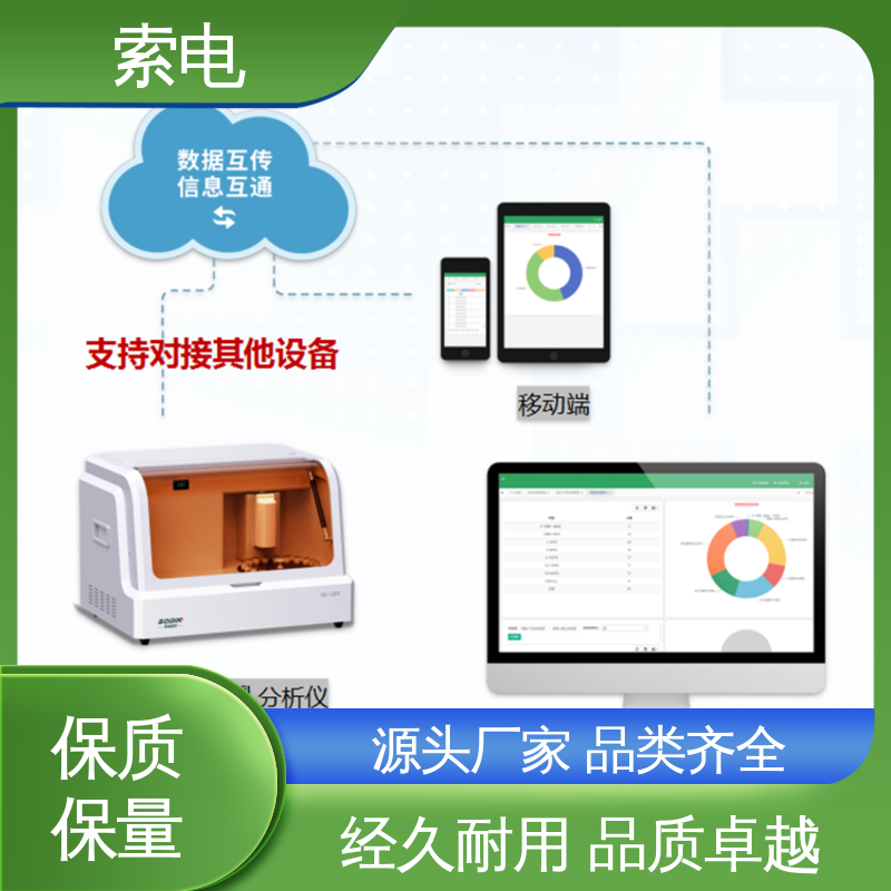 一体化 分析 过程简易化 儿童保健信息管理系统 索电