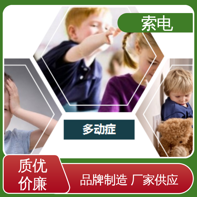 索电 儿童保健管理工作站 专业的诊断 分析 辅助