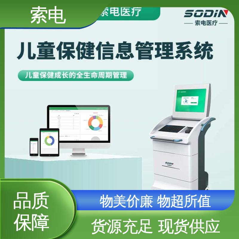 过程简易化 全方助力 立体C型机身 儿保系统 索电