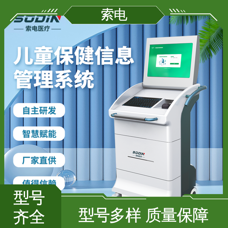 设计界面卡通化 儿童保健信息管理平台 多样化 索电