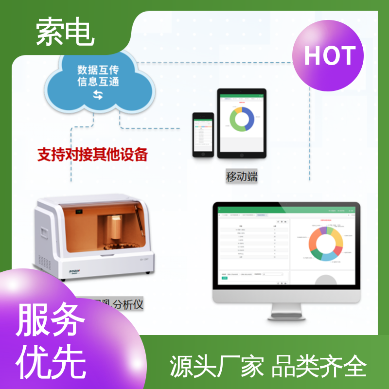 儿童保健云平台 量表标准化 全方助力 多样化 索电