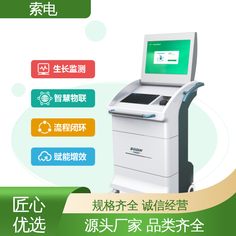 全方助力 儿童保健信息管理系统 多样化 辅助 索电