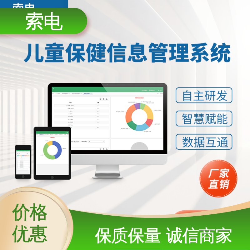 索电 双液晶显示屏 专业的诊断 儿童保健管理工作站