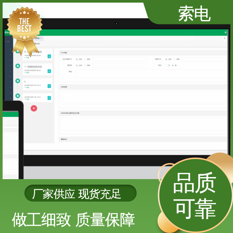 索电 量表标准化 全方助力 儿童保健信息管理平台 立体C型机身