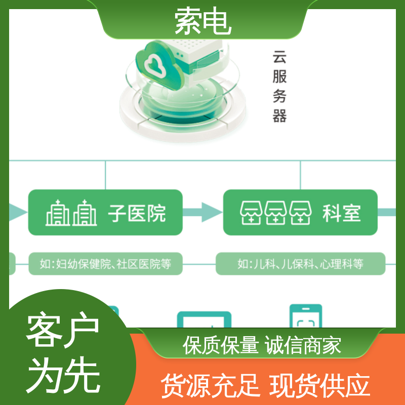 索电 儿童保健管理工作站 双液晶显示屏 量表标准化 便捷