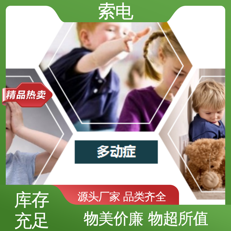索电 童趣 儿童保健云平台 全方助力 先进的数据