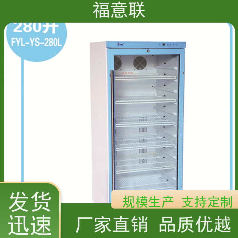北 京福意电器 FYL-YS-66L 医用液体保温柜 可调温 93L