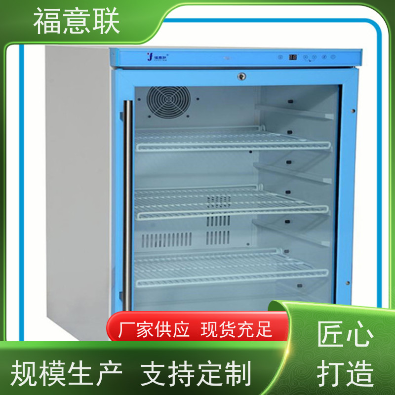 北 京福意 FYL-YS-50LK 手术室保温柜 保冷柜 不锈钢 2`8度每度可调