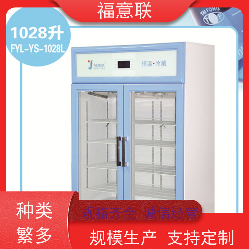 福意联 FYL-YS-431L 手术室用保温柜、保冷柜 百级 79L