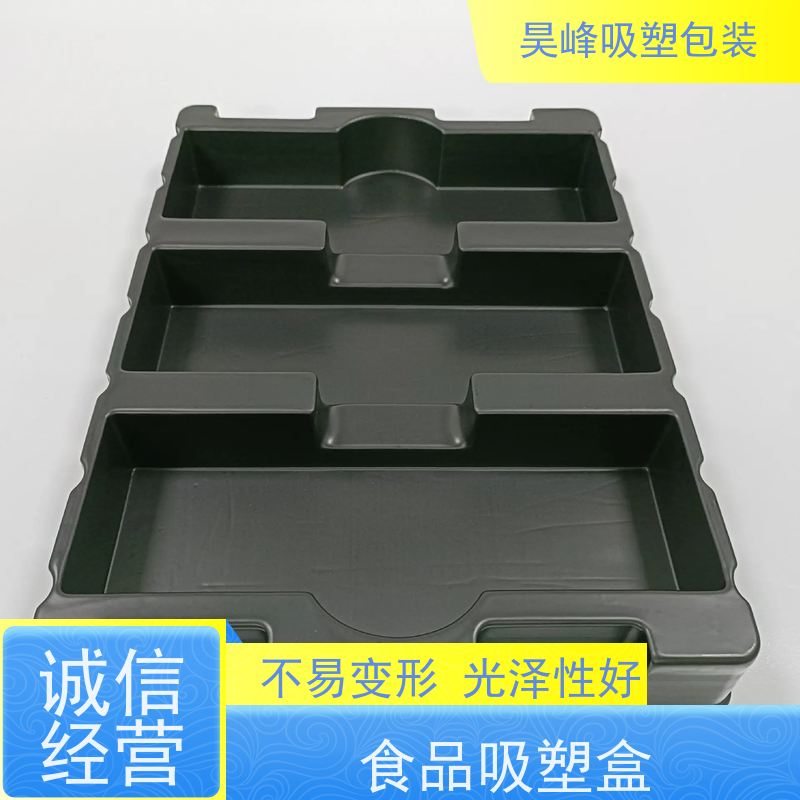 昊峰 灯光学吸塑包装 可加印LOGO 环保PET材质 使用寿命长