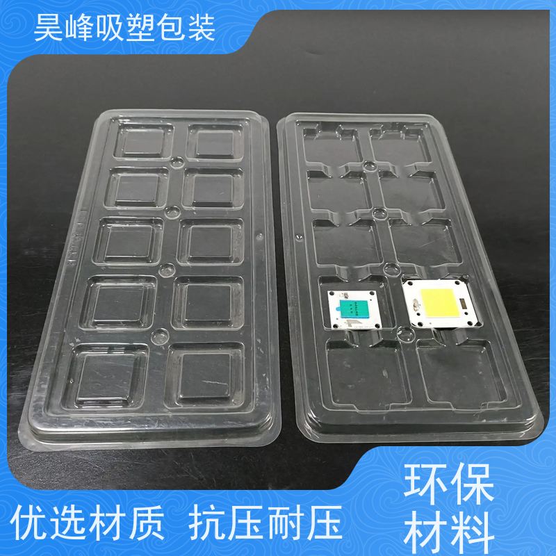 昊峰 植绒吸塑包装 高透美观 密封性好 品质好 环保卫生