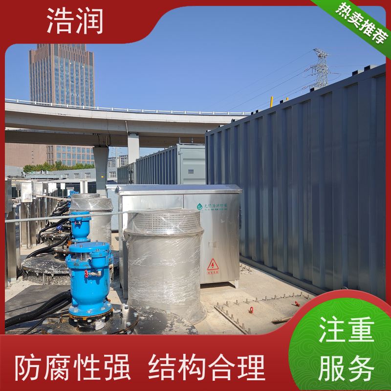 浩润 暗渠防汛调蓄池 真空反冲洗设备 安装方便