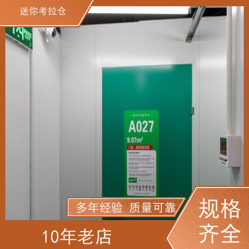 迷你考拉仓行李物品寄存仓库广州定期巡检位置