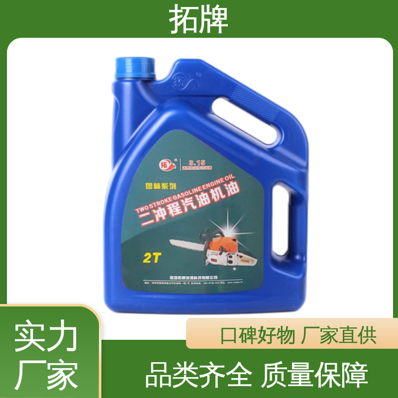 拓牌 SG汽机油 现货全国可发 提高性能 适用多种国产和进口汽车