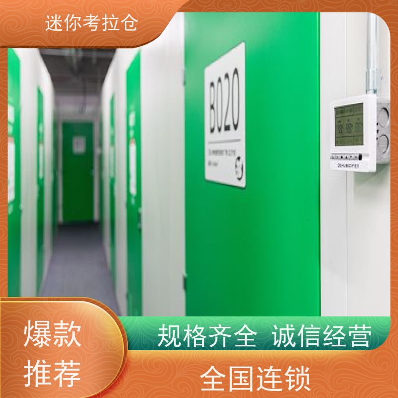 迷你考拉仓库附近库房广州支持定制详情电联出租信息