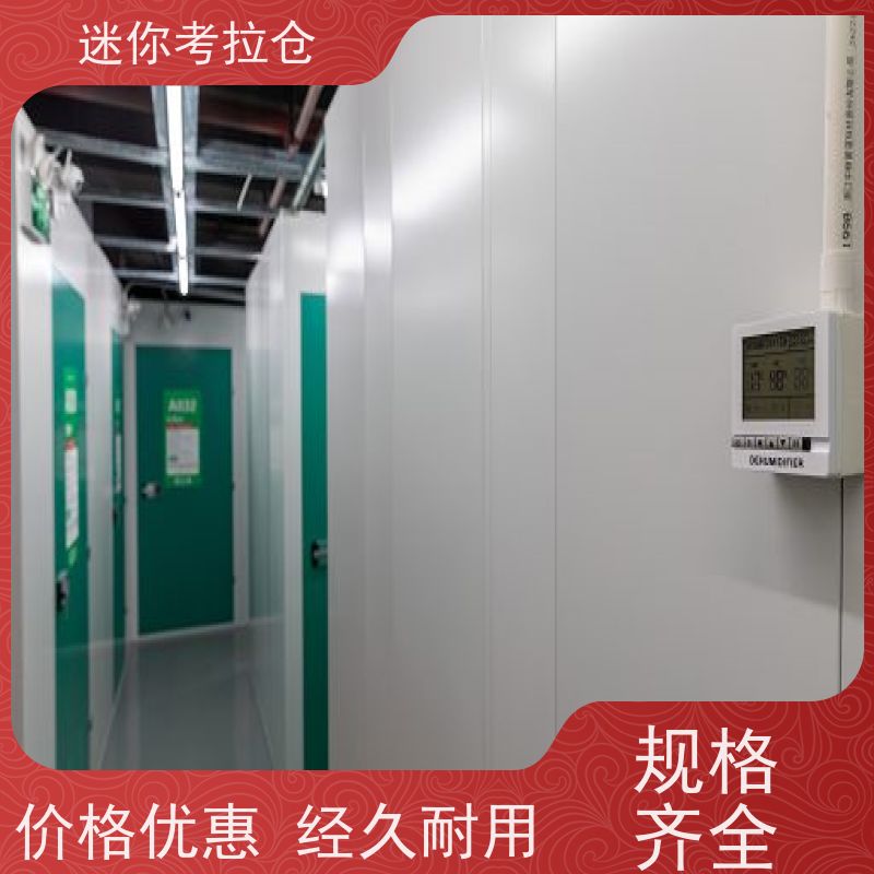 迷你考拉仓电话咨询搬家行李寄存仓库安保齐全杭州