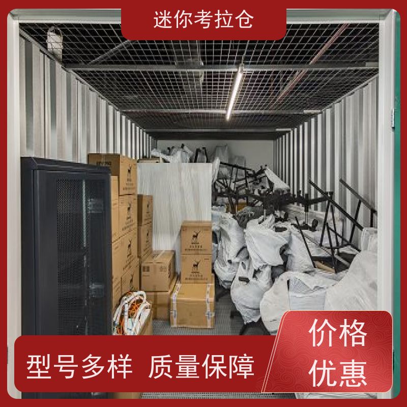 迷你考拉仓库支持定制详情电联收费标准社区仓