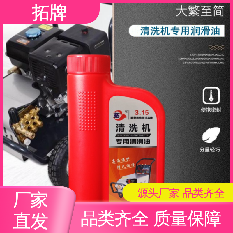 现货全国可发 发动机专用润滑油 保持机器的清洁 产品线齐全 拓牌