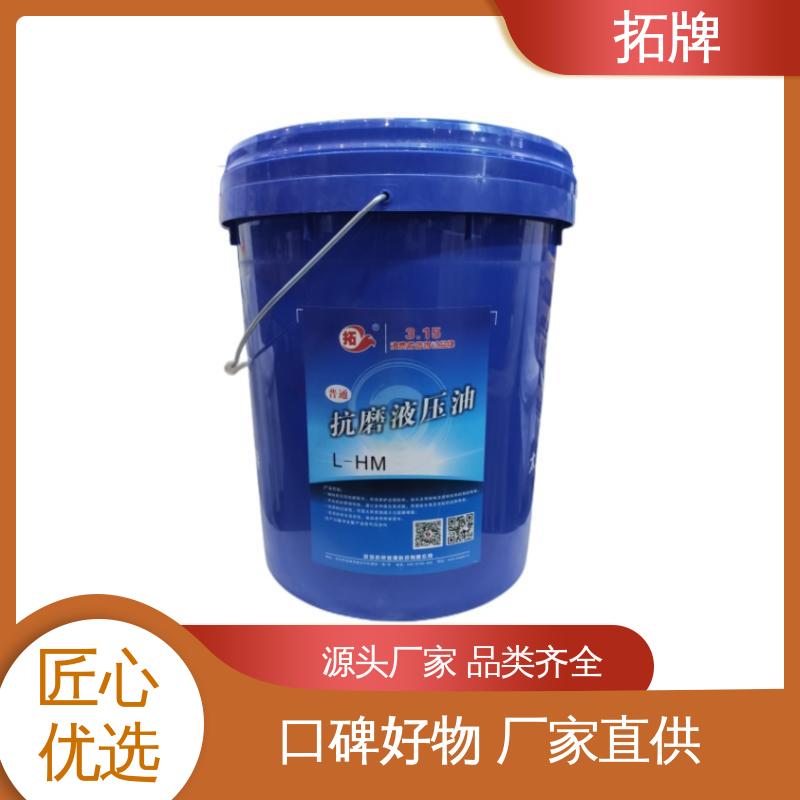 汽车刹车系统润滑 抗磨高压液压油 抗乳化性 防腐耐磨 拓牌