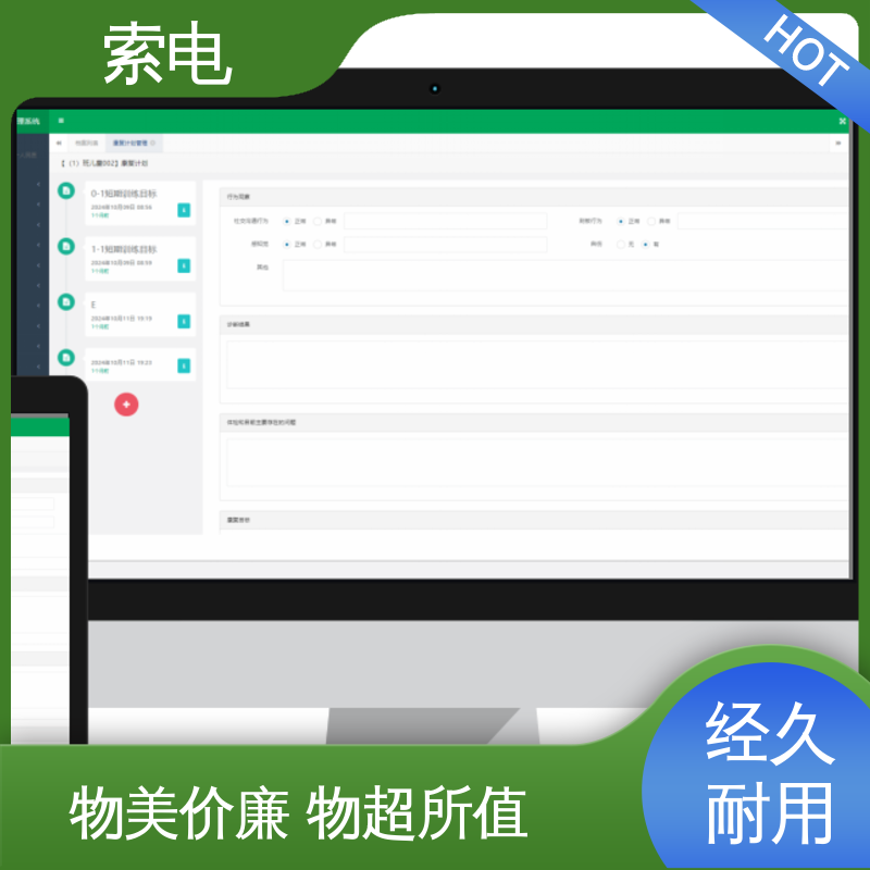 索电 儿童保健管理工作站 全方助力 立体C型机身