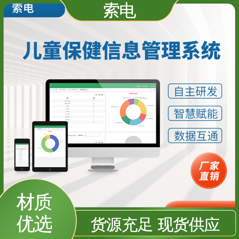 语音报读 量表标准化 双液晶显示屏 儿保系统 索电