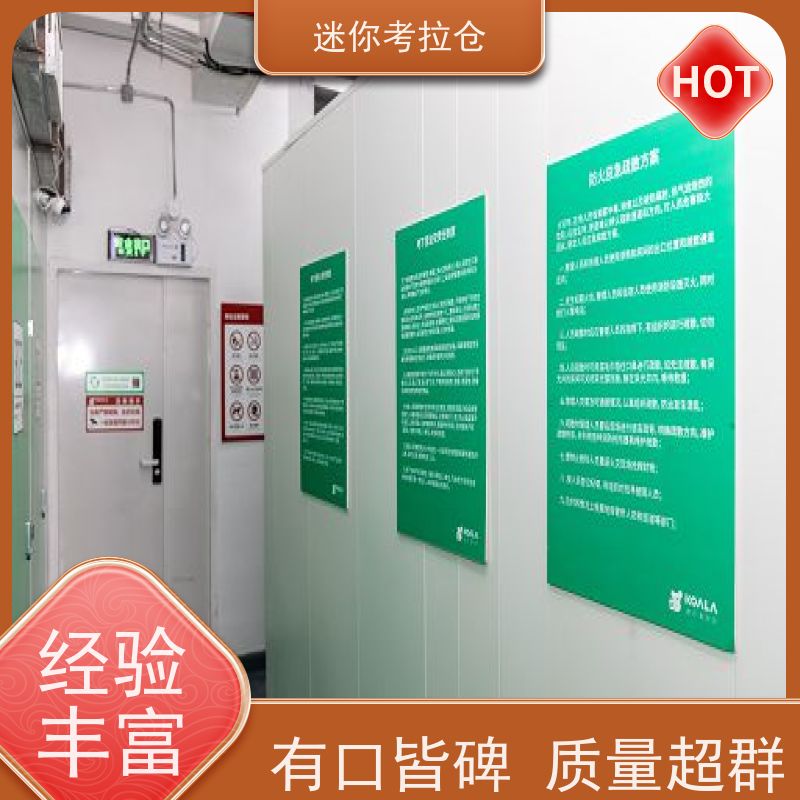 迷你考拉仓库深圳支持定制详情电联出租服务社区仓