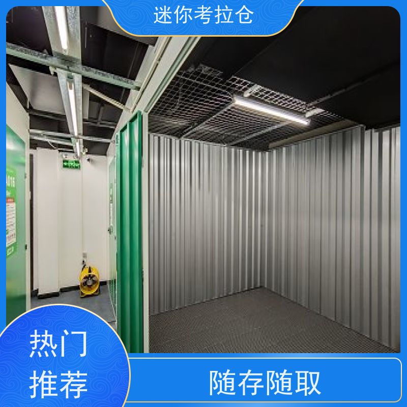 迷你考拉仓库小型存储支持定制详情电联出租租赁